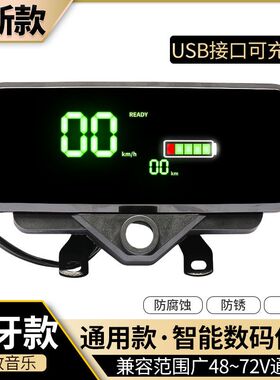 【带蓝牙音响】电动三轮车数码仪表电量显示器蓝牙USB充电通用