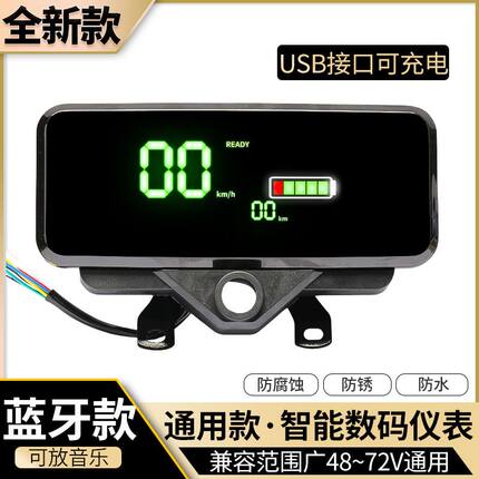 【带蓝牙音响】电动三轮车数码仪表电量显示器蓝牙USB充电通用