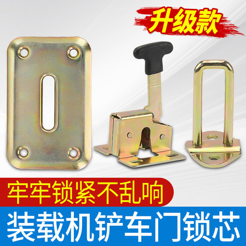 铲车门锁芯车门锁工程车锁配件