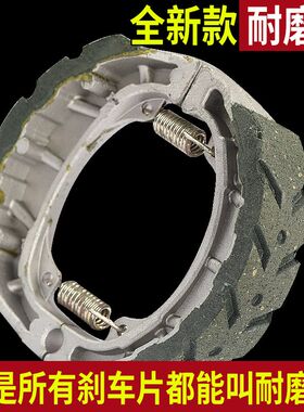 电动车刹车块110刹车片踏板车前后鼓刹轮CG125刹车蹄块鼓刹刹车片