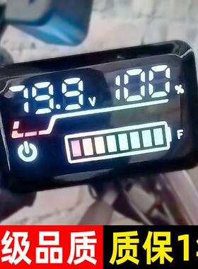 锂电池电量显示器电动车仪表显示屏40V60V72V改装通用