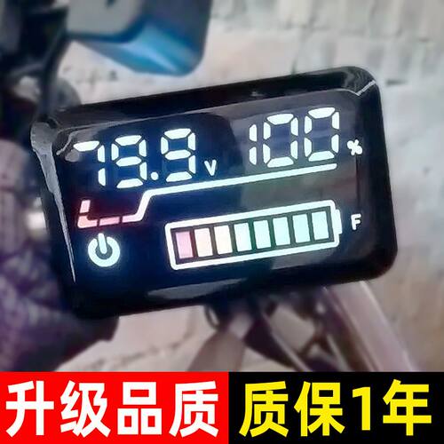 锂电池电量显示器电动车仪表显示屏40V60V72V改装通用