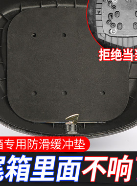电动车尾箱防震垫防撞垫片