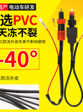 电动车刹车断电开关刹车灯开关
