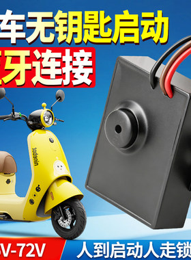 电动车蓝牙电控锁升级电控感应电门锁智能蓝牙新款无损改装防盗锁