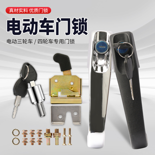篷车电动车门锁芯车门把手拉手钥匙成套车门锁适用金彭工程车门锁