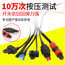 电动车刹车断电开关摩托车刹车灯开关传感器方形碟刹手刹断电线