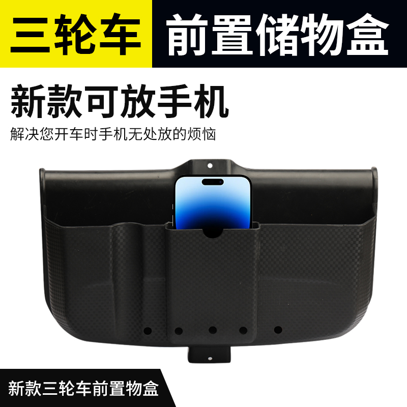 电动单轮车储物盒工具箱