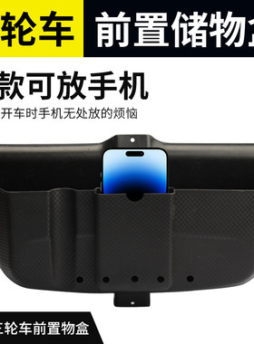电动单轮车储物盒工具箱