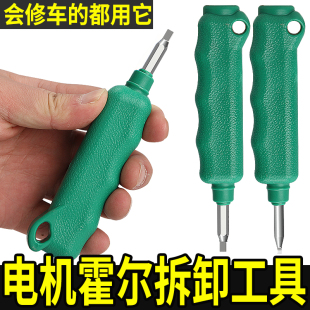 电动车三轮车电机霍尔拆装 工具维修工具 工具两轮车电机霍尔拆装