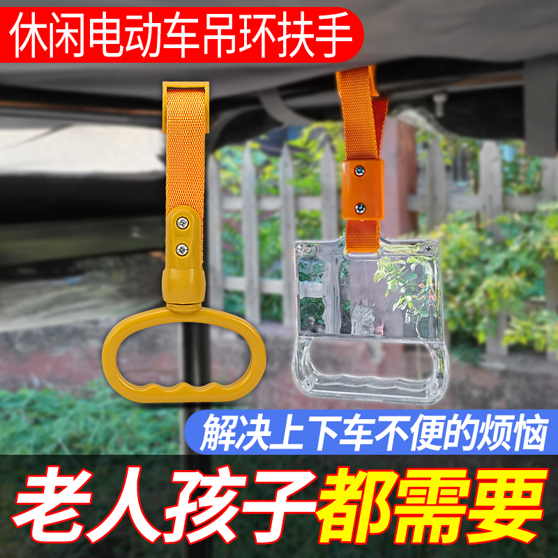 休闲电动三轮车吊环扶手老年车