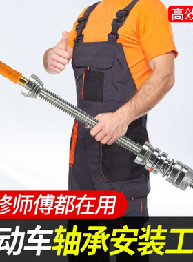 小牛九号电动车压力轴承安装工具