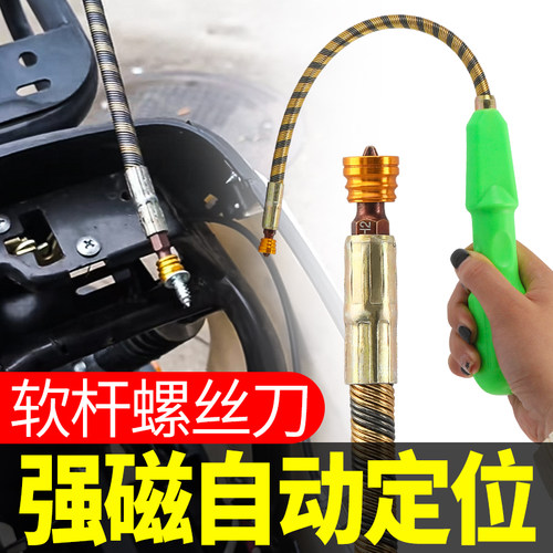 软杆螺丝刀弯曲螺丝刀