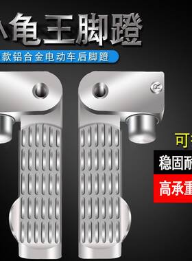 电动车脚蹬脚踩踏板可折叠