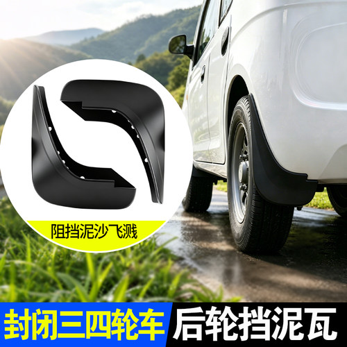 电动车挡泥皮后轮挡泥板挡水板皮子泥瓦轮盖皮阻挡泥沙通用配件