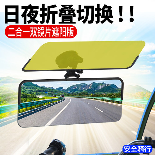 电动三轮车遮阳板万能通用型