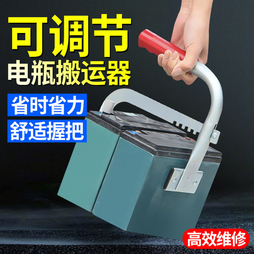 新款电动车电瓶夹子可调节蓄电池搬运提把金属搬运提手通用工具