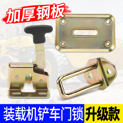 装载机定位锁铲车门锁芯