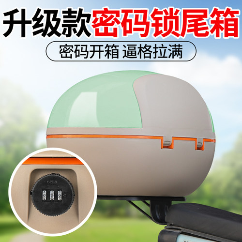 电动车后尾箱密码锁尾箱