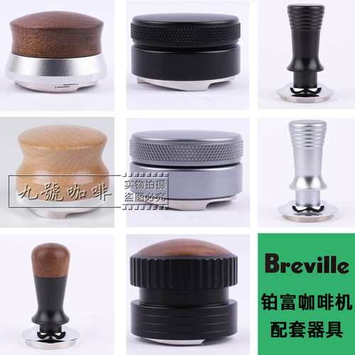 铂富BES450/870/876/878/880咖啡布粉器54mm压粉器铂富咖啡机配件