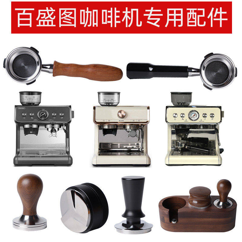 百胜图V1二代2sm3咖啡机无底手柄布粉器压粉座锤底座58mm接粉圈