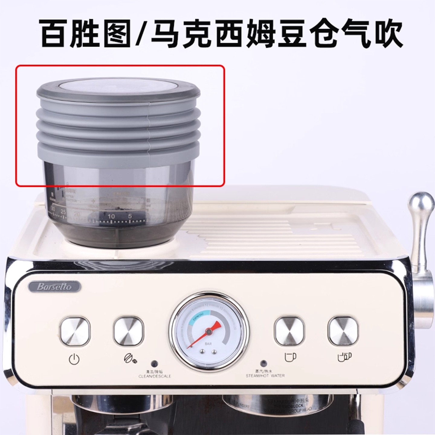 马克西姆鲶鱼百胜图V1一代二代S咖啡机磨豆机吹气豆仓硅胶圈气吹