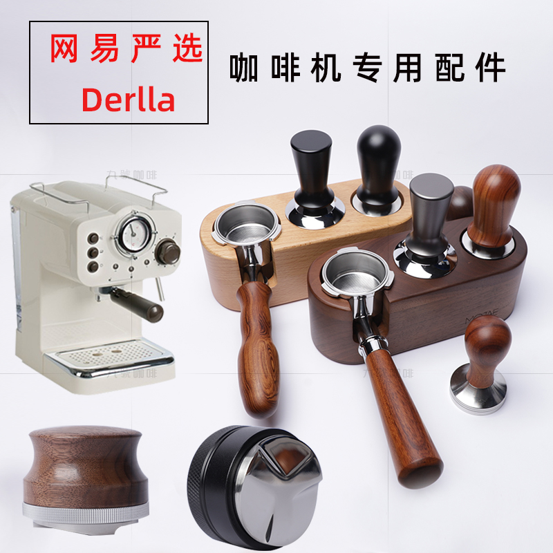 51网易严选derlla布压粉手柄底座