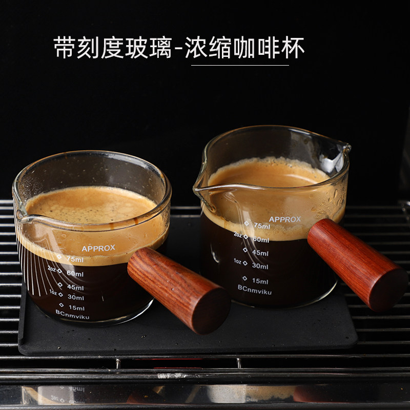 双嘴浓缩杯咖啡液萃取刻度量杯 shot杯 espresso玻璃盎司杯小奶盅