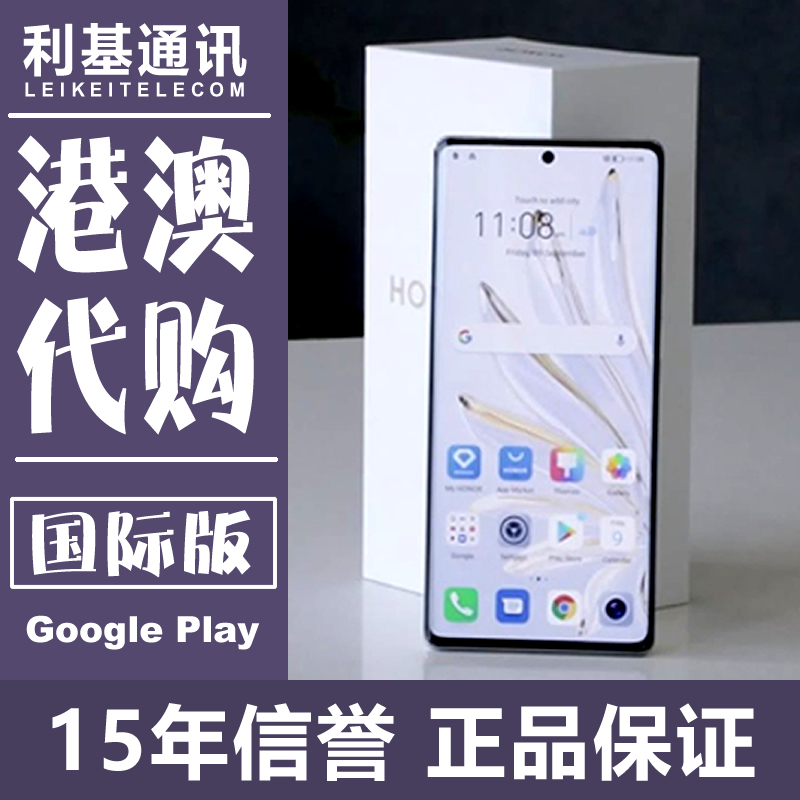 现货HONOR70HONOR海外国际版