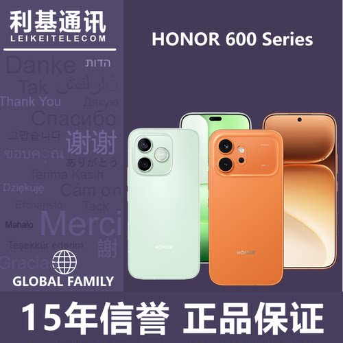 HONOR 600 系列 Pro lite 新款esim全球语言5G手机