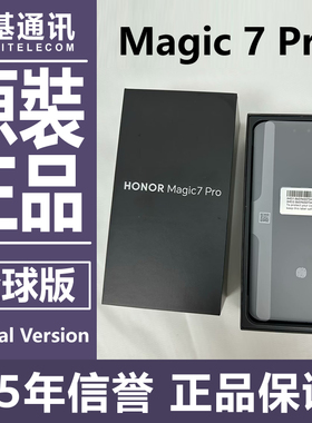 HONOR Magic7 Pro 港澳海外国际版 双卡+ESIM全球版 原装GSM手机