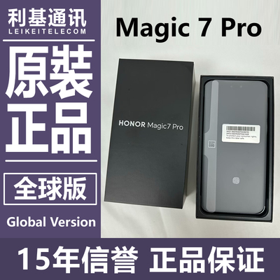 HonorMagic7Pro海外版现货