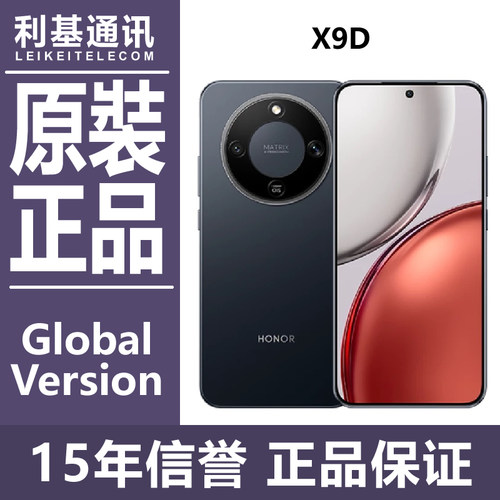 HONORX9D全球版手机