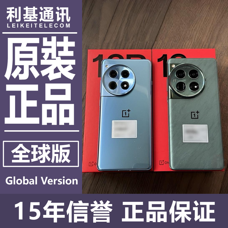海外国际版一加12OnePlus