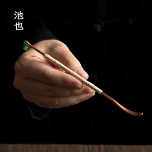 池也手工锤纹紫铜茶拨中式复古茶扒茶匙点茶勺茶铲醒茶器茶具配件