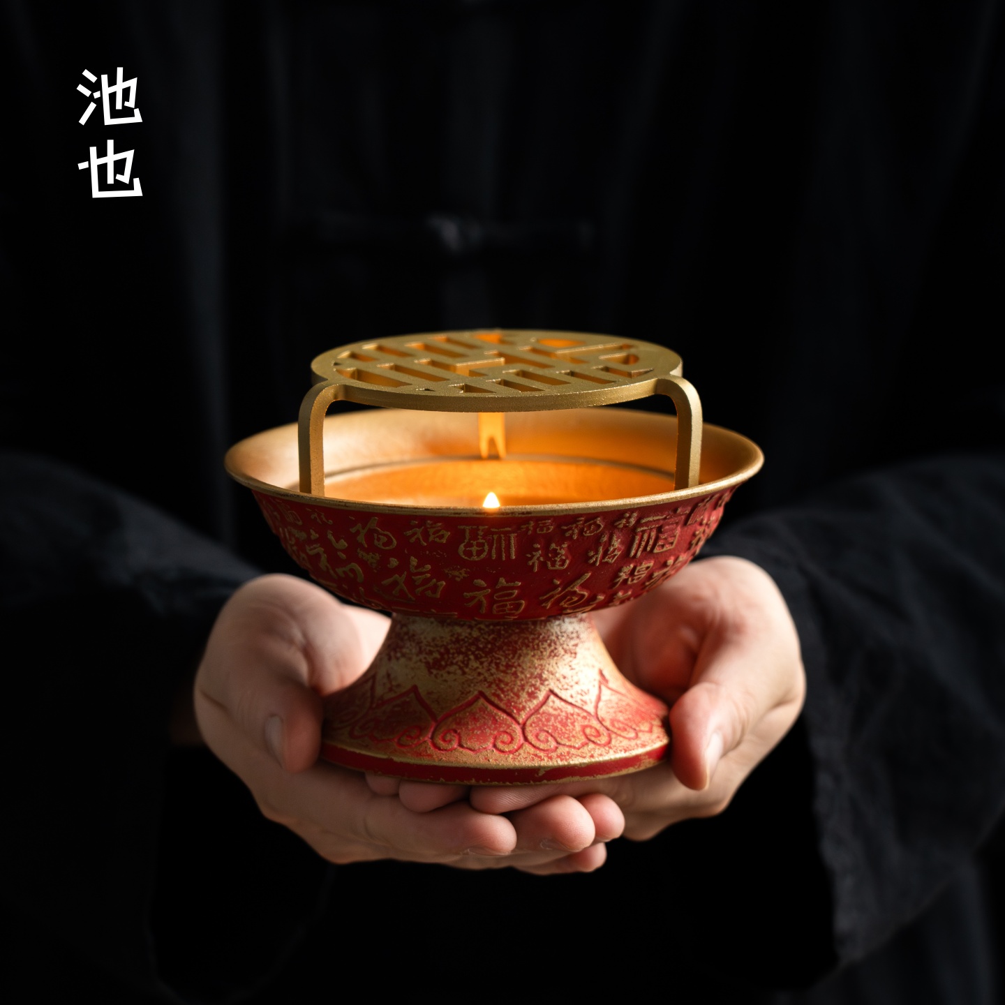 池也蜡烛温茶炉烤茶暖茶器蜡烛热茶底座加热台铸铁功夫茶具配件