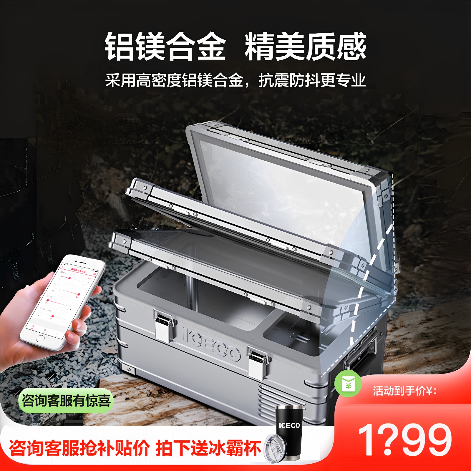 英得尔车载冰箱&ICECO镁铝合金J20压缩机户外便携露营小型自驾游