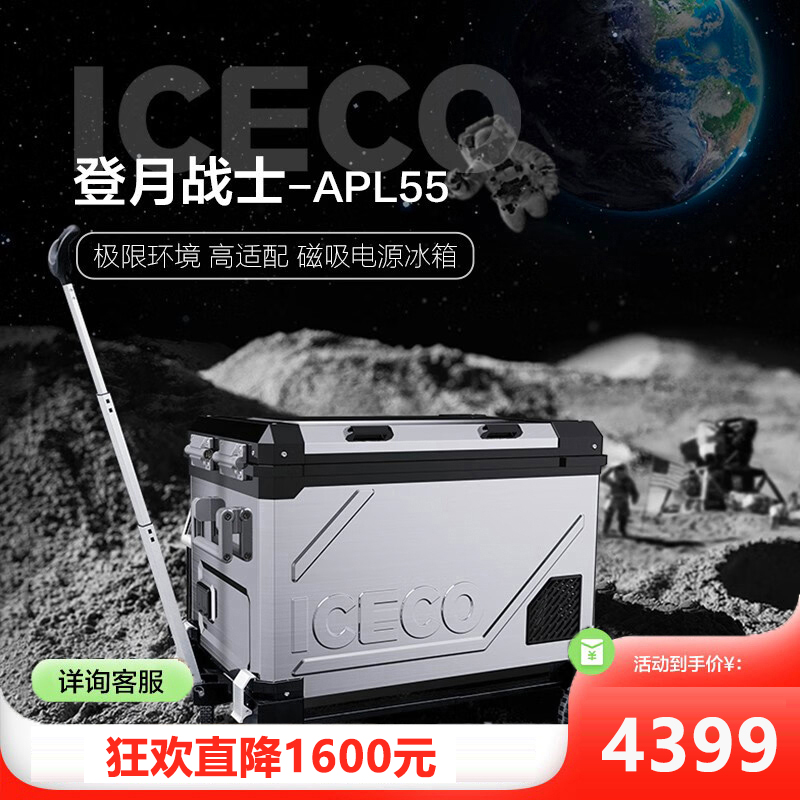 英得尔大容量车载冰箱双温双控
