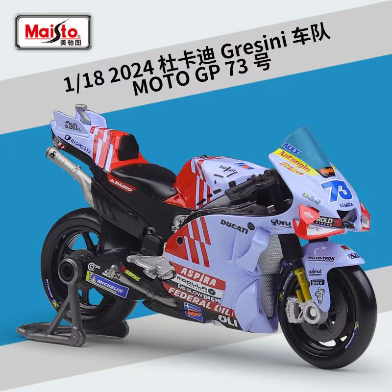 美驰图1:18 Gresini 2024 GP 93号马奎斯赛车赛道仿真摩托车模型