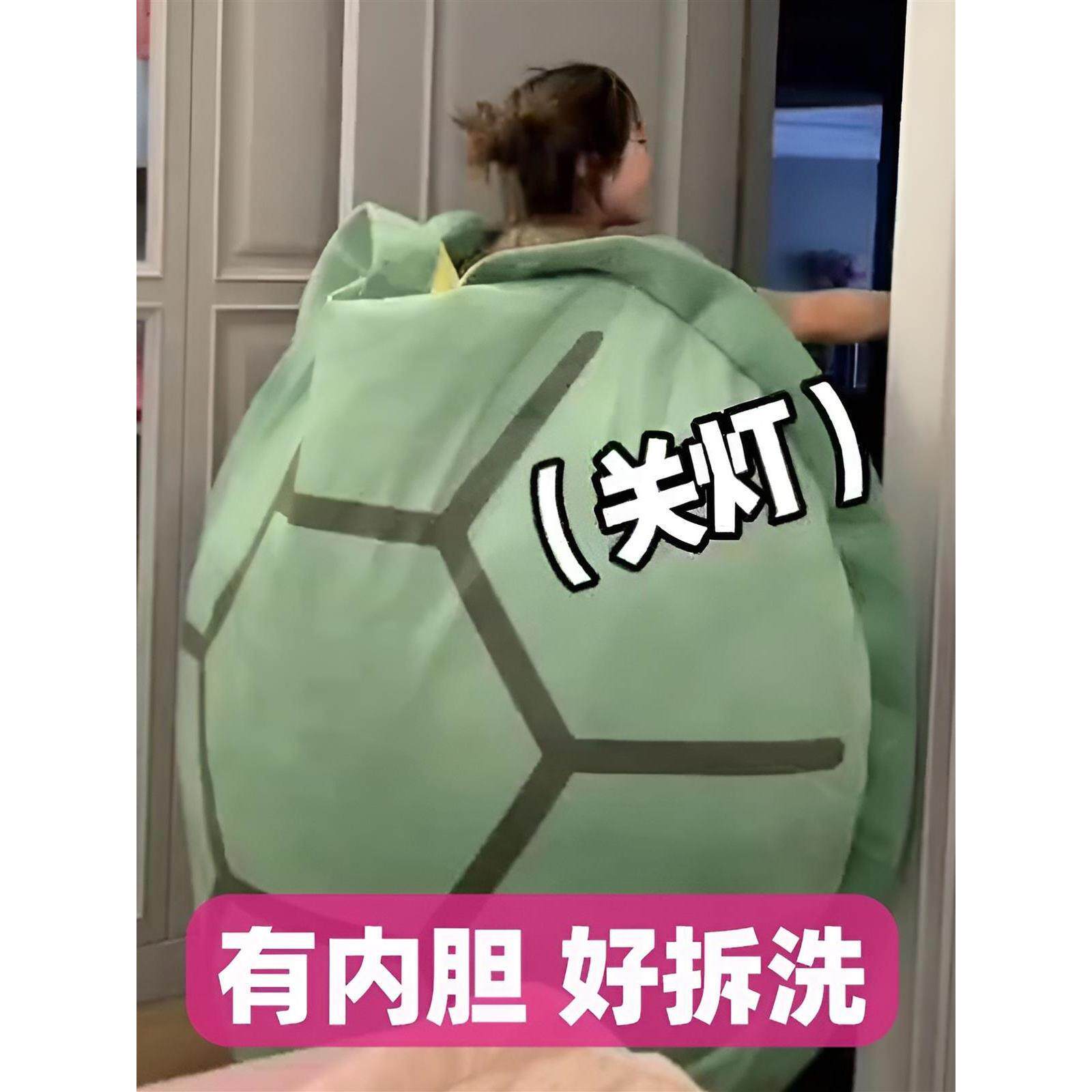 宿舍女生睡袋超大乌龟壳抱枕搞怪人穿玩偶可穿戴稀奇古怪毛绒玩具