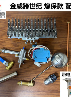 跨世纪熄保炉火排总成浮球排水阀