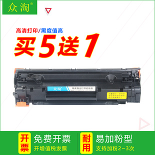 兼HP LaserJet P1102w硒鼓M1132 M1212nf M1214nfh M1217nfw墨盒