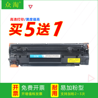 兼HP LaserJet P1102w硒鼓M1132 M1212nf M1214nfh M1217nfw墨盒
