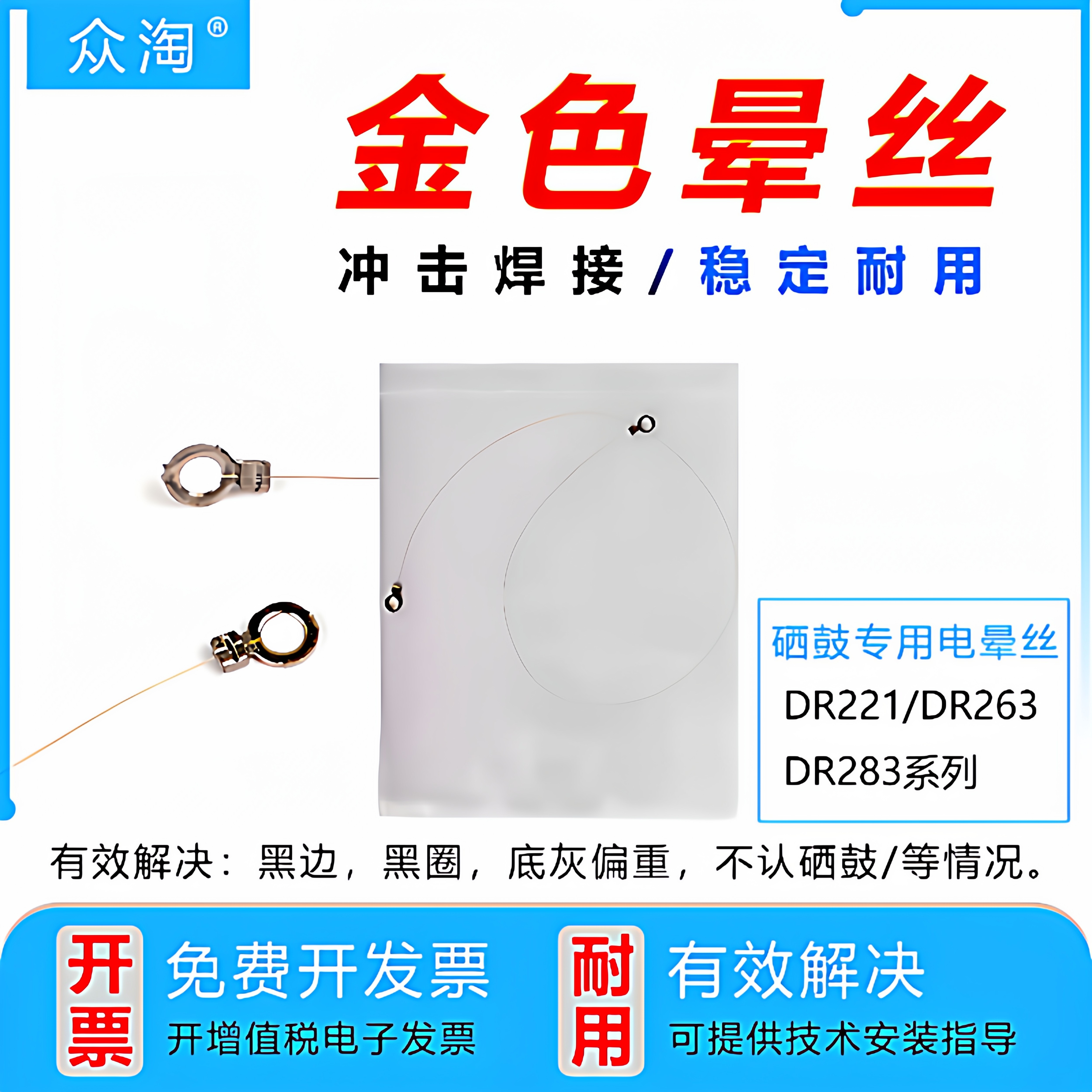 兼兄弟HL3150cdn HL3170电极丝dcp9020 MFC9340cdw MFC9140电晕丝