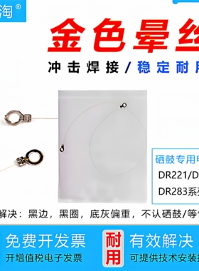 兼兄弟HL3150cdn HL3170电极丝dcp9020 MFC9340cdw MFC9140电晕丝