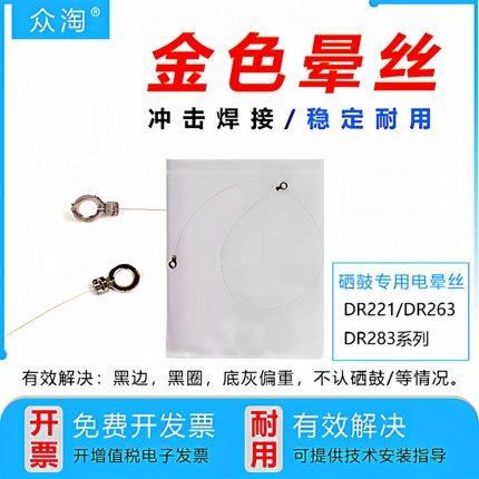兼兄弟HL3150cdn HL3170电极丝dcp9020 MFC9340cdw MFC9140电晕丝