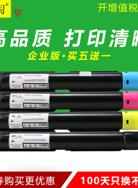 适用富士施乐SC2020粉盒S2020CPS复印机墨盒S2020DA碳粉CT202242