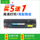 Laser P1106 Jet 兼hp P1007 P1008 P1108 M1136硒鼓M1213nf墨盒
