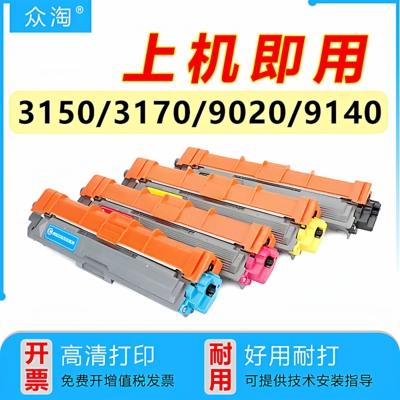 兄弟打印机彩色硒鼓TN281粉盒