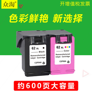 Officejet 5546 oj200 7640 5640eAIO打印机 8000 兼HP62XL墨盒HP